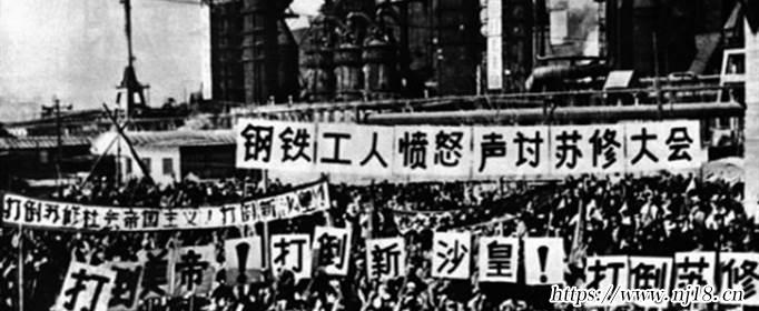 蘇修與蘇聯區別是什麼