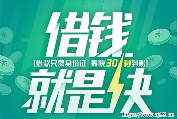 黑戶爛戶必放款的網貸，不要信用可以貸款