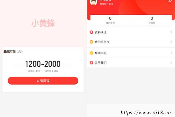 黑戶爛戶必放款的網貸，不要信用可以貸款