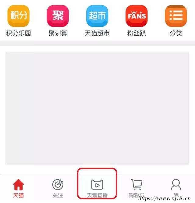 天貓直播間在哪裏，天貓直播間玩法分享