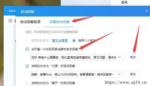 自動回複怎麼設置，qq自動回複怎麼設置