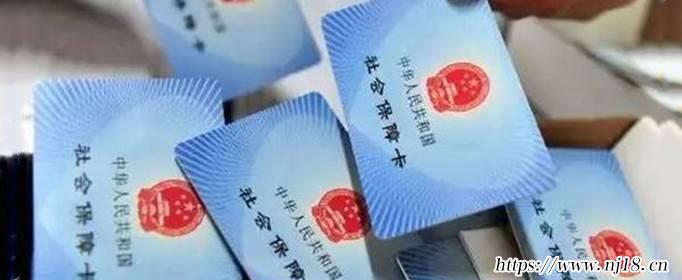社保斷交多久作廢，康熙字典社保停交多久失效