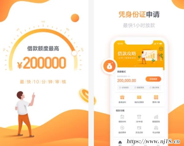 哪個APP貸款最容易，十大最容易貸款的APP排行榜