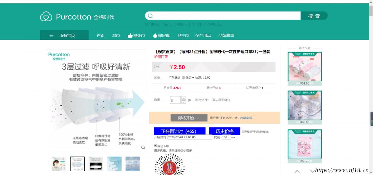 天貓搶購軟件有哪些，安卓準點搶購神器app推薦