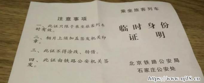 身份證丟了怎麼坐火車，康熙字典沒有身份證怎麼坐火車