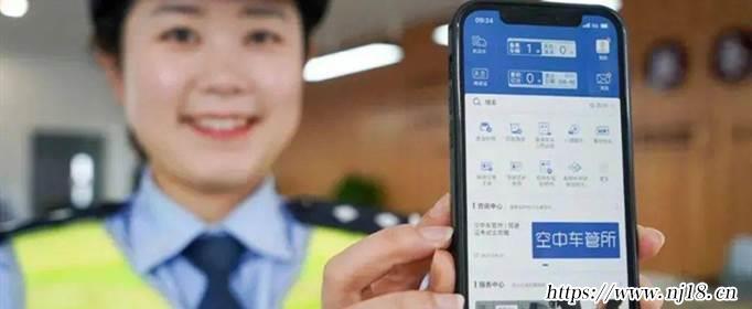 電子駕駛證如何申領，康熙字典電子駕駛證怎麼開通