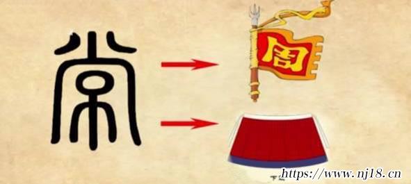 裳的讀音shang還是chang，康熙字典裳怎麼讀