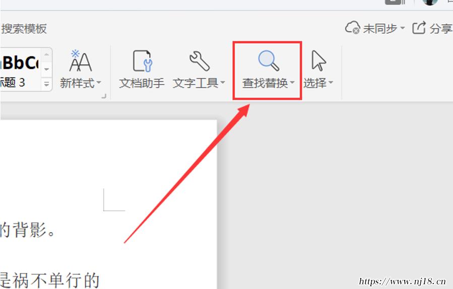 word查找快捷鍵怎麼設置，word篩選指定內容