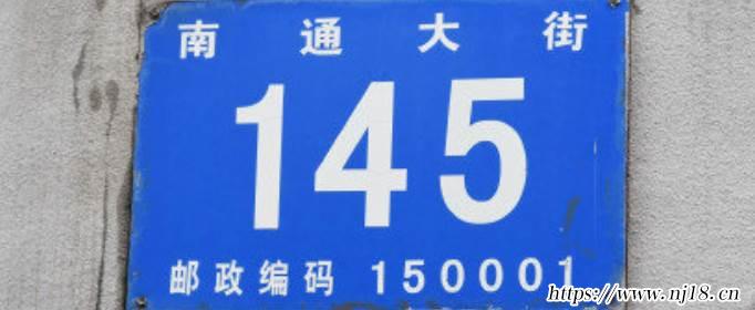 個人郵政編碼是什麼
