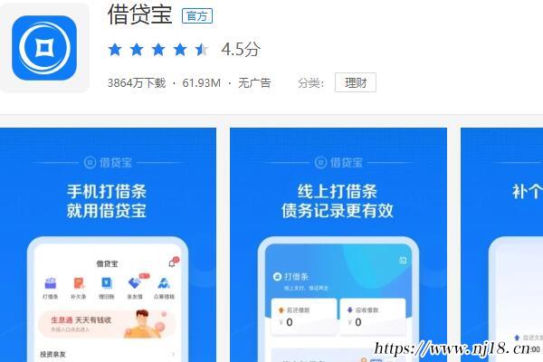 安全的借錢app排行榜，借錢的app哪個靠譜