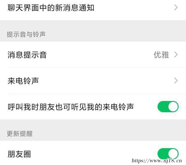 怎麼設置微信語音通話鈴聲，微信語音鈴聲怎麼設置