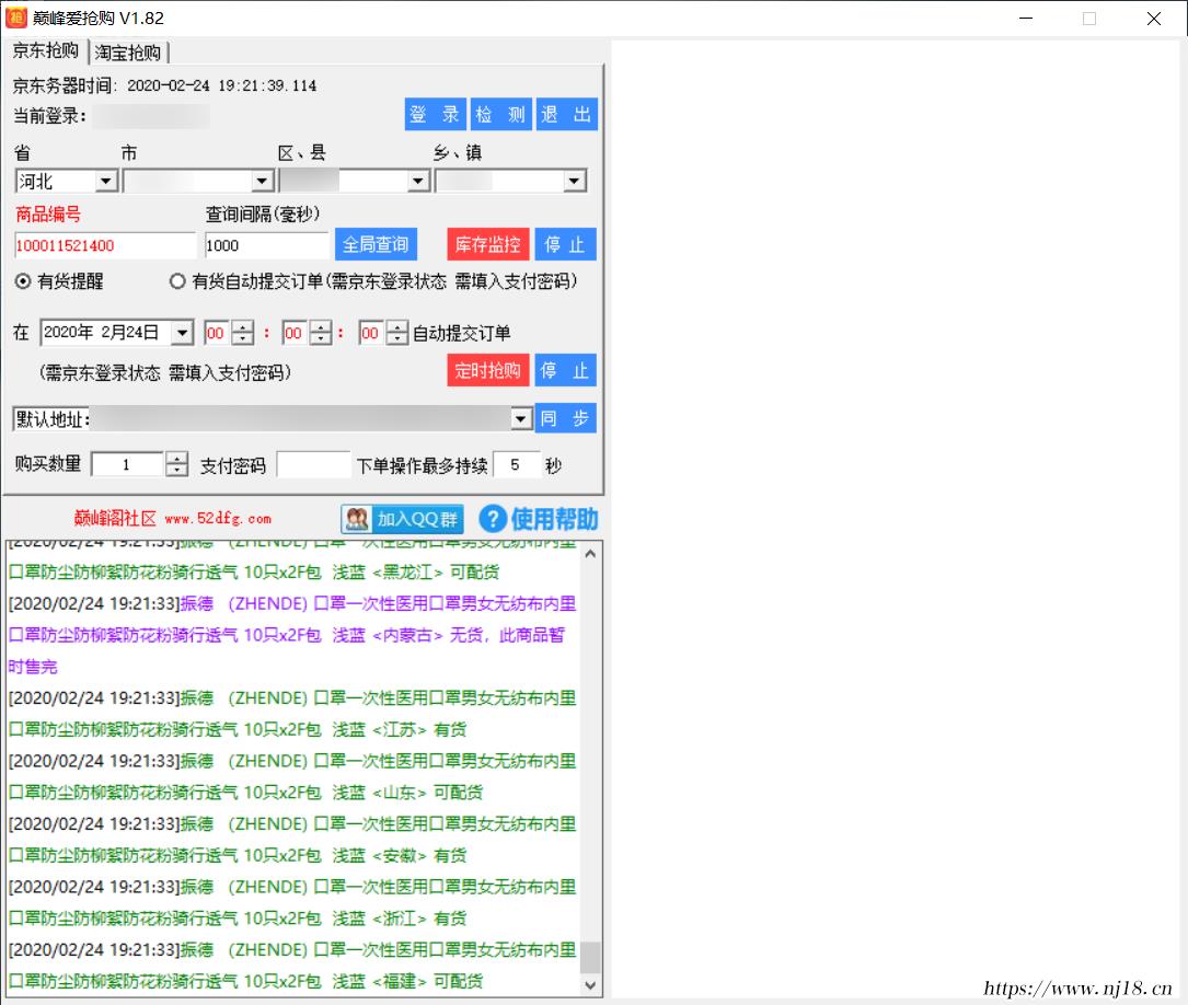天貓搶購軟件有哪些，安卓準點搶購神器app推薦