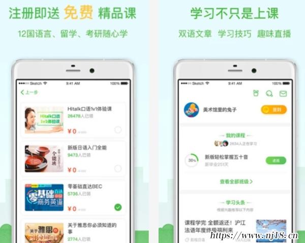 十大學英語APP排行榜，學英語的軟件哪個好用app