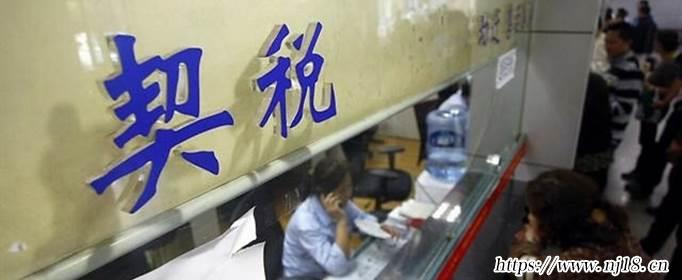 契稅怎麼算，康熙字典房子契稅怎麼算