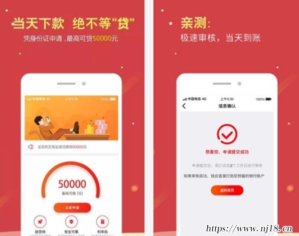 十大借款秒批APP推薦，比較好借錢的app