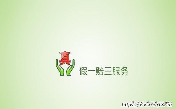 淘寶假一賠三怎麼判定，假一賠三的定義及申請方法