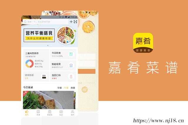 十大好用的美食菜譜app，做菜大全 家常菜app