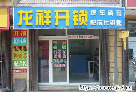 好聽的開鎖公司名字大全，康熙字典開鎖取名最火的