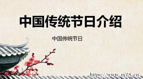 中國主要傳統節日大全，康熙字典中國傳統節日有哪些?