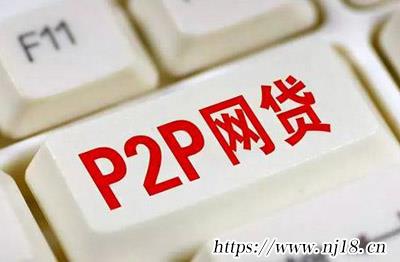 p2p網絡貸款平台排行榜,50家網貸平台排名大全