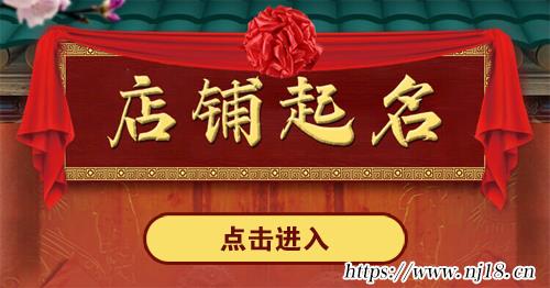 過目不忘的燒烤店名字600個