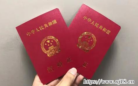 結婚領證需要帶什麼證件