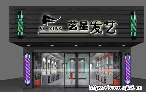 發廊名字大氣高端，康熙字典美發店名字