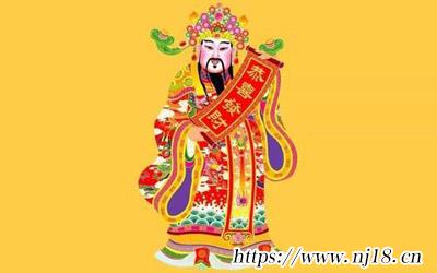 迎財神的吉祥話
