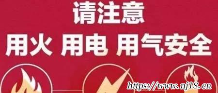 用火用電安全知識，康熙字典如何安全用電