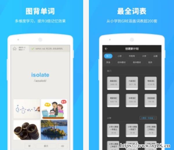 十大學英語APP排行榜，康熙字典學英語的軟件哪個好用app