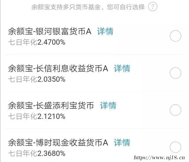 現在餘額寶利率是多少（餘額寶最新利率標準）