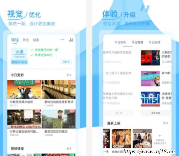 十大學英語APP排行榜，學英語的軟件哪個好用app