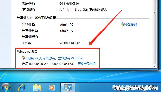w10永久激活怎麼看，正版win10係統激活步驟