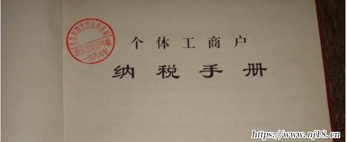 個體戶需要報稅做賬嗎，康熙字典個體戶怎麼報稅