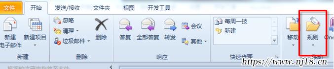 outlook2016使用教程技巧，outlook2016數據文件設置