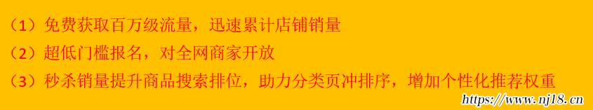 什麼叫秒殺活動，秒殺活動規則解讀