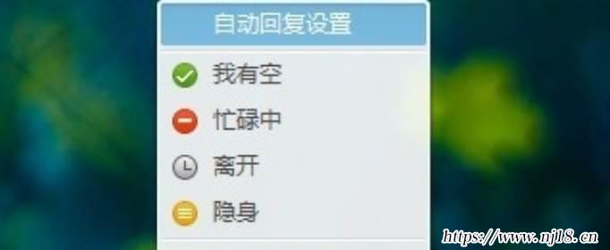 自動回複怎麼設置，康熙字典qq自動回複怎麼設置