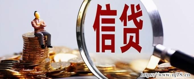 信用貸是什麼，康熙字典信用貸款
