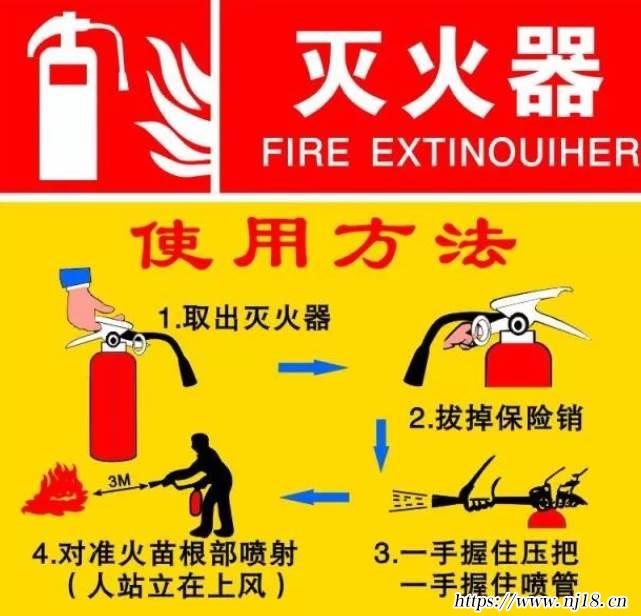 滅火器使用方法是什麼，滅火器的正確使用方法