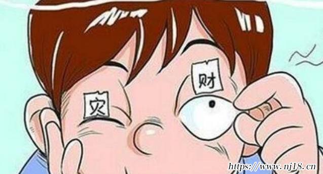 男人右眼跳是財還是災，康熙字典男人右眼跳是什麼預兆