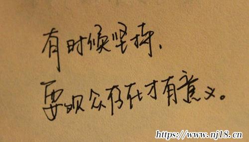 人生語錄大全，康熙字典人生感悟的句子