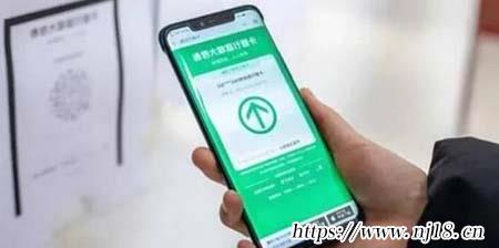 健康碼三種顏色代表什麼