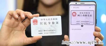 身份證電子版怎麼弄，康熙字典電子版身份證怎麼弄