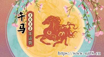 78年屬馬的2022年運勢和財運怎麼樣
