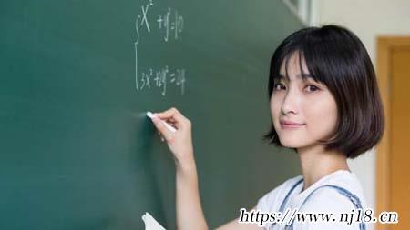 娶女老師有什麼好處