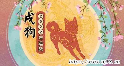 94年屬狗人2022年的8月運勢