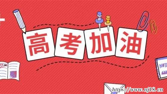 高考祝福語文案，康熙字典祝福高考成功的佳句簡短