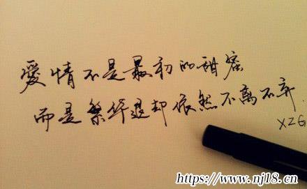 愛情經典語錄，康熙字典關於愛情的經典語錄