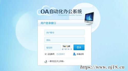 企業oa軟件用的什麼，康熙字典oa辦公係統軟件推薦