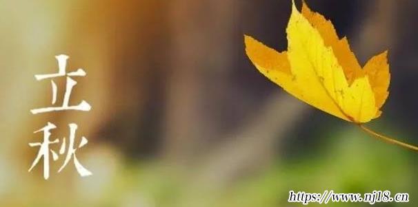 立秋後會涼快嗎
